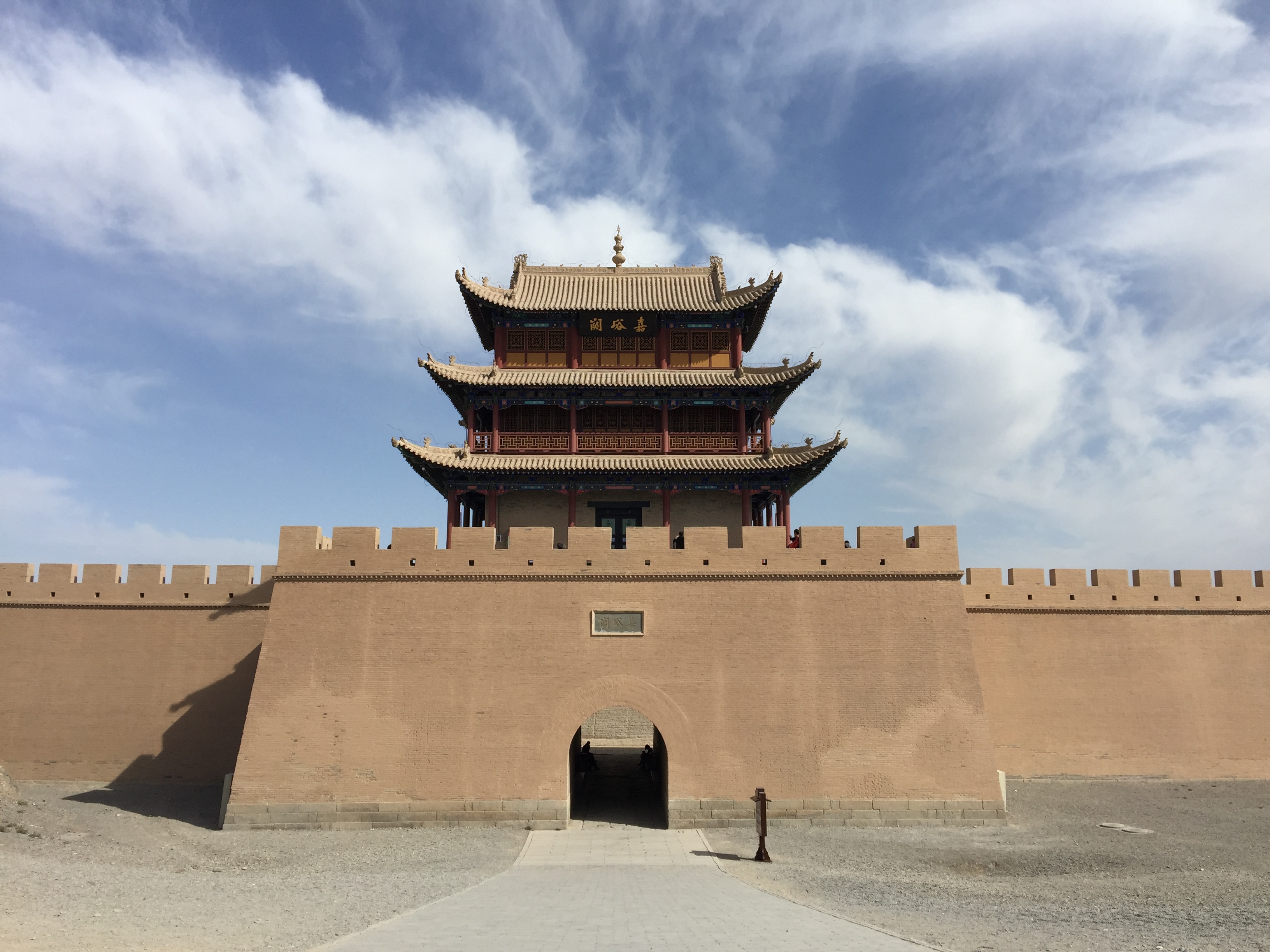 嘉峪关